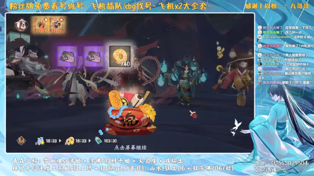 【2021-06-29 23点场】血墨丶：对萌新最友好的直播间