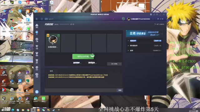 【2021-06-28 20点场】儒雅随和的黄月半：嗯，张婧仪真好看