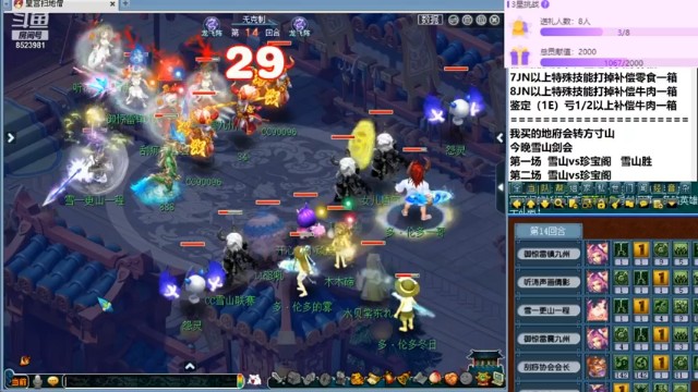 【皇宫扫地僧】剑会练兵，阵容强度展示第二段