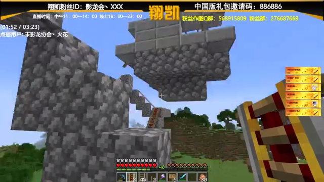 【2021-06-30 21点场】末影龙协会丶翔凯：【翔凯】1.17原版红石生存