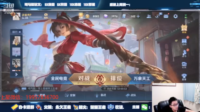 【2021-06-30 17点场】环斐丶蓝羽：国一司马懿，带粉带粉上王者上荣耀