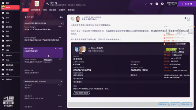 【2021-06-30 01点场】THANATOS0v0：试玩FM2021一下看看9350568