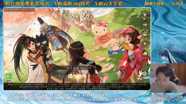 【2021-06-29 17点场】血墨丶：对萌新最友好的直播间