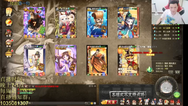 两蜀赢得最后的比赛，主播成为全场最佳