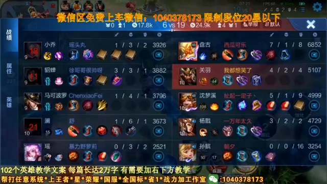 【2021-06-29 23点场】天涯yy丶：国服李元芳五排带粉 免费带粉一把不输