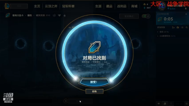 2021.6.29 LOL极地大乱斗——皎月（纯输出，核弹有木有！队友挂机一样4打5！）