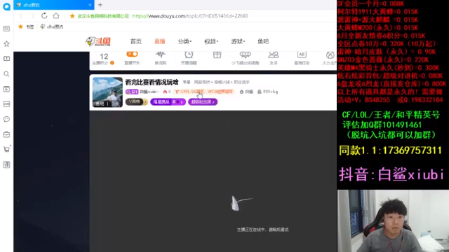 【2021-06-30 18点场】白鲨xiubi丶：看完比赛看情况玩啥