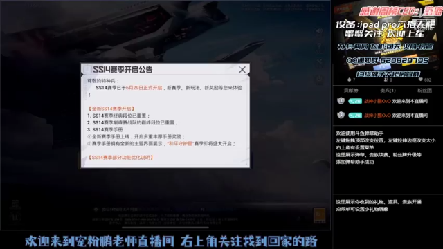 【2021-06-29 20点场】战神小鹏OvO：战神猛攻!