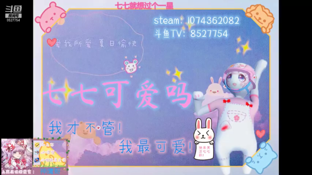 【2021-06-29 18点场】晚安七七Audrey：七七今天凉了吗?~