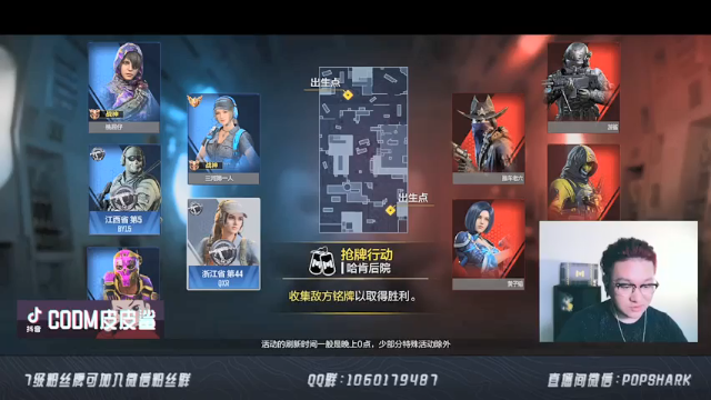 成功击杀十二人，队友默契配合，轻松取得比赛胜利