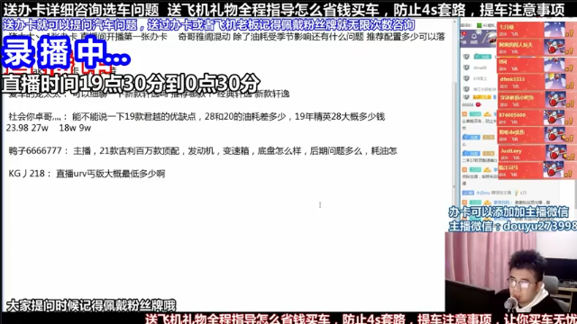 【2021-06-30 01点场】蒙奇你你你：斗鱼最专业车评人  在线直播