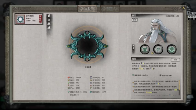 【2021-06-30 17点场】肥尸：【鬼谷八荒】更新炼器法宝了~