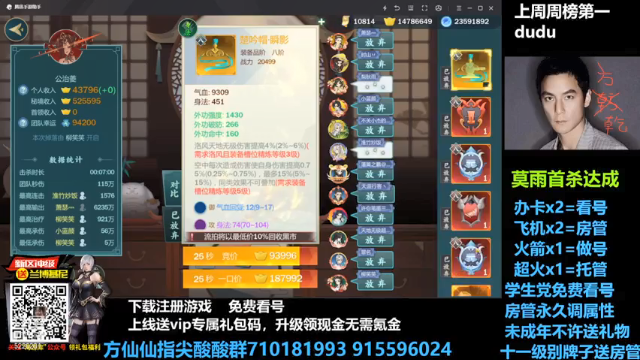 【2021-06-21 18点场】方方方仙仙：方乾  欢迎合区的小伙伴！请多多关照