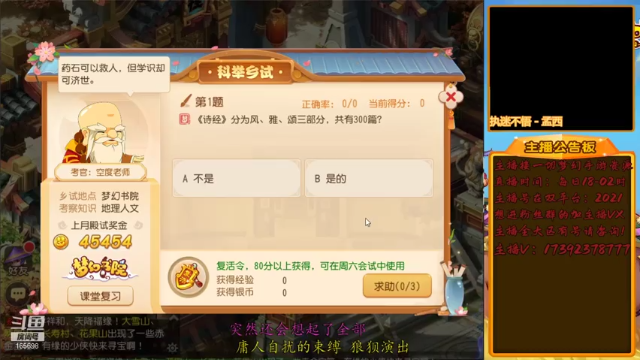 【2021-06-28 17点场】Emm花火：【2021】全民PK赛斗鱼主播赛