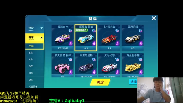 【2021-06-30 08点场】无敌帆丶：上9999的第一天目前8800分