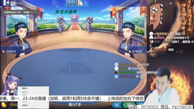 【欢乐斗地主】天地丶小旺的精彩时刻 20210630 16点场
