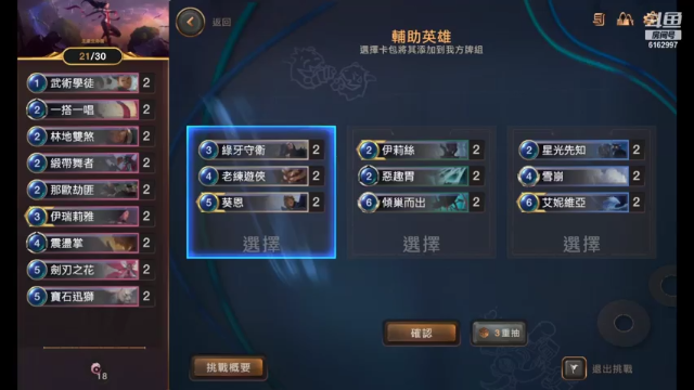 【2021-06-28 19点场】安仔ariKh丶：安仔：大师打野不学一波吗