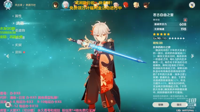 万叶所有命座结论