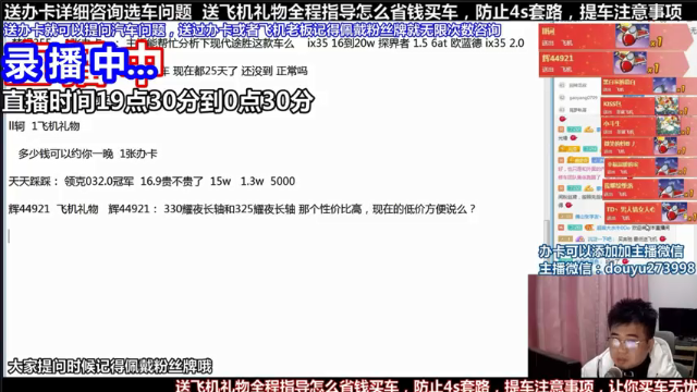 【2021-06-30 09点场】蒙奇你你你：斗鱼最专业车评人  在线直播