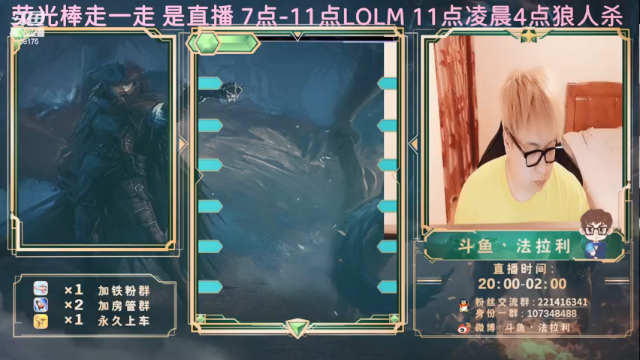 【2021-06-30 00点场】法拉利的直播间：斗鱼NO.1 最强心理学狼人杀技术主播