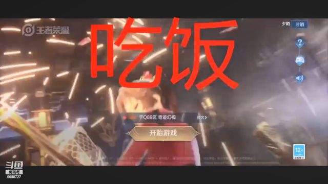 【2021-06-30 12点场】eStarPro花海：国服云缨道阻且长