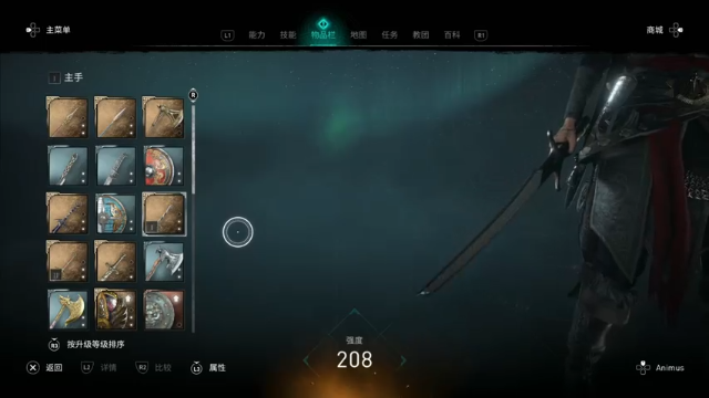 刺客信条：英灵殿 第六章后续支线阿斯加德01（PS5）