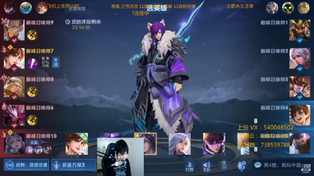 【2021-06-29 22点场】路人王Asuka：【国服李白韩信，单排20连胜上王者教学】