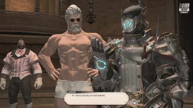 FF14伊修加德任务总集2