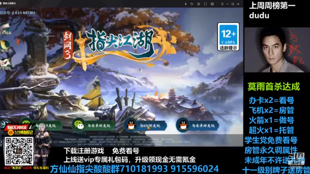 【2021-06-23 16点场】方方方仙仙：方乾  播会指尖 晚点永劫无间