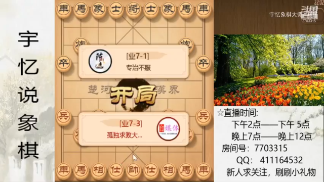 车炮双马对车马炮，天地炮
