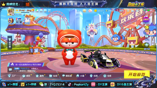 【2021-06-30 19点场】DY主演：八点XC队内赛！！