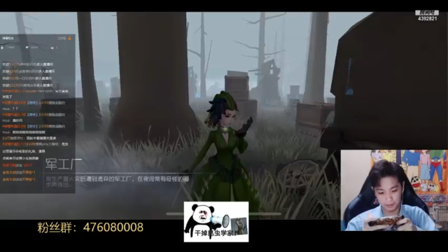 军工厂红夫人四杀