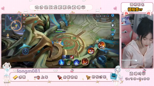 【2021-06-30 19点场】小龙女OuO：主播打野 有车位！ ♥~