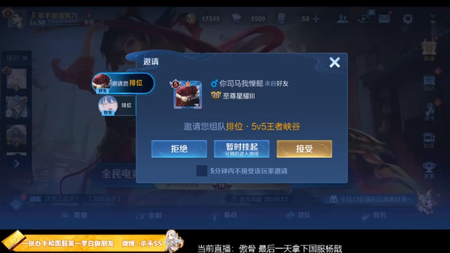 【2021-06-30 13点场】不可一世杀手：最后一天拿下国服杨戬