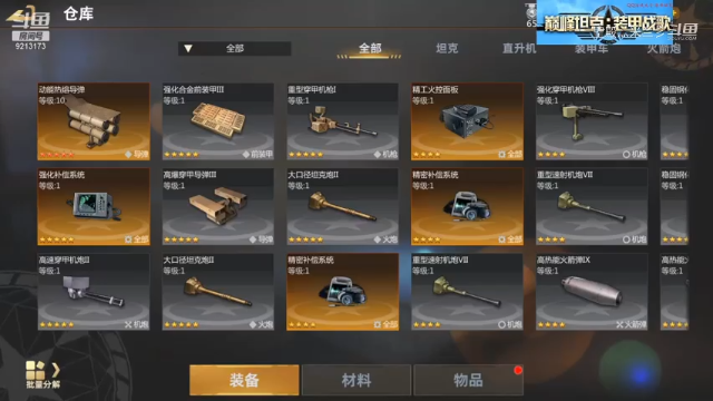 【巅峰坦克】聖殿灬米兰彡的精彩时刻 20210629 22点场(1)