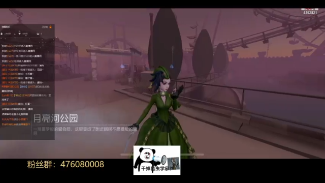 月亮河红夫人四杀