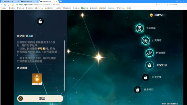 【2021-06-29 18点场】紫叔叔丶：专业新人导师第一全能工具人 看号深渊材料