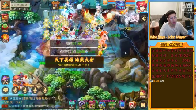 【2021-06-27 21点场】Emm花火：【2021】全民PK赛斗鱼主播赛