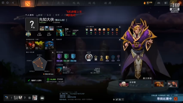 【2021-06-29 19点场】小小要单排mua：先知大侠！