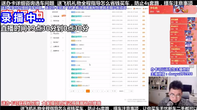 【2021-06-30 13点场】蒙奇你你你：斗鱼最专业车评人  在线直播