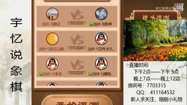 八卦阵，三英战吕布，二鬼开门，95回合