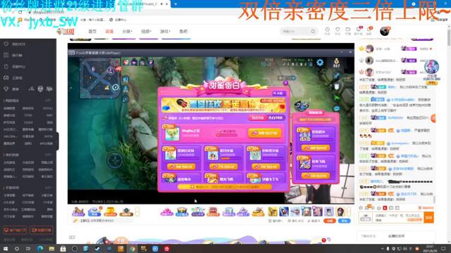 【2021-06-29 23点场】A趣趣趣趣：【A趣】钻石双倍亲密度！！！