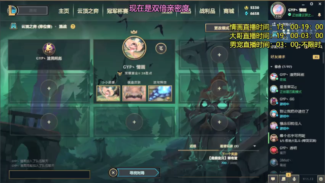 【2021-06-30 13点场】放逐大帝灬：放逐三妹：下饭直播！
