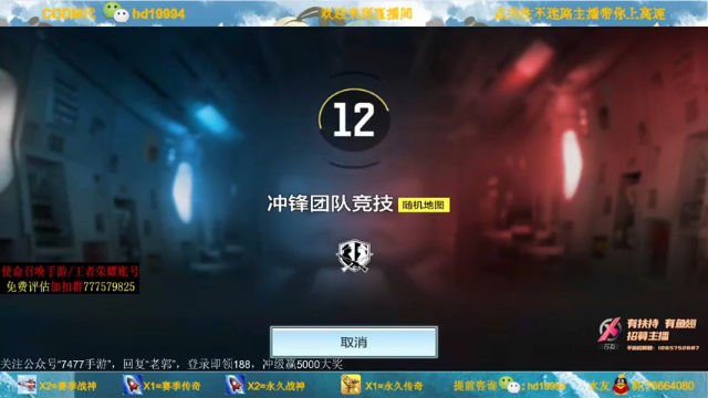 主播轻松完成最后一击，成为全场最佳，带领队友赢得比赛