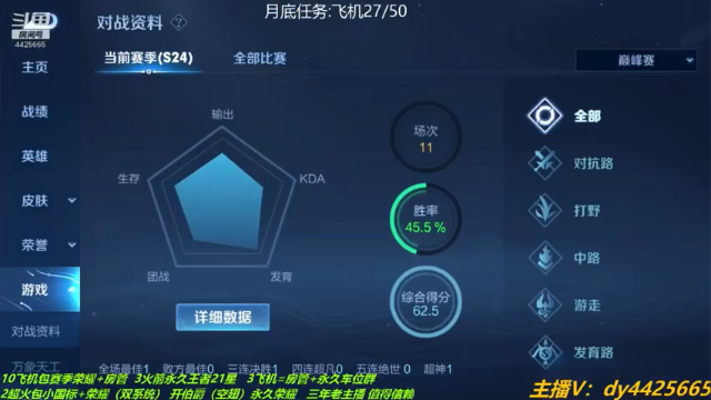 【2021-06-29 22点场】砥砺前行丶飞扬：五万场鲁班王 帮打 带粉上分