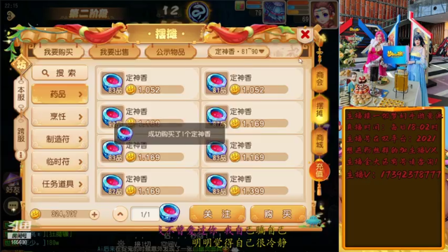 【2021-06-25 22点场】Emm花火：【2021】全民PK赛斗鱼主播赛