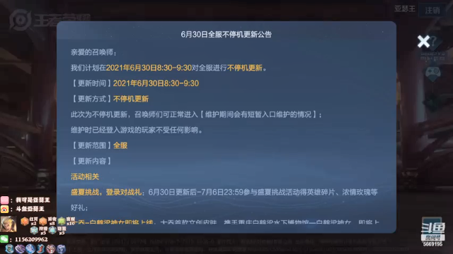 【2021-06-30 13点场】亚瑟王丶Z：月底最后一天了！！巅峰赛冲！