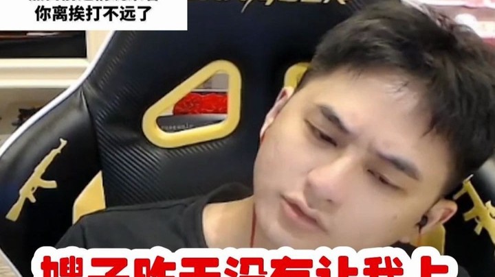 什么叫家庭弟位（战术后仰）！！！