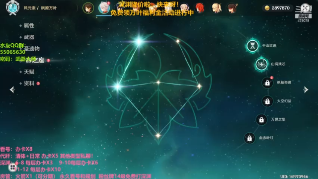 万叶2命加专武测试