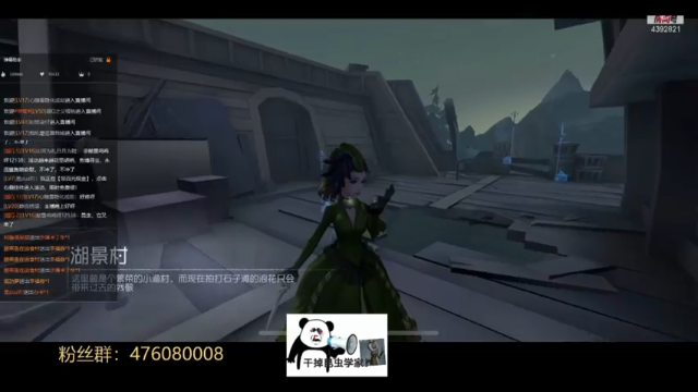 湖景村红夫人四杀